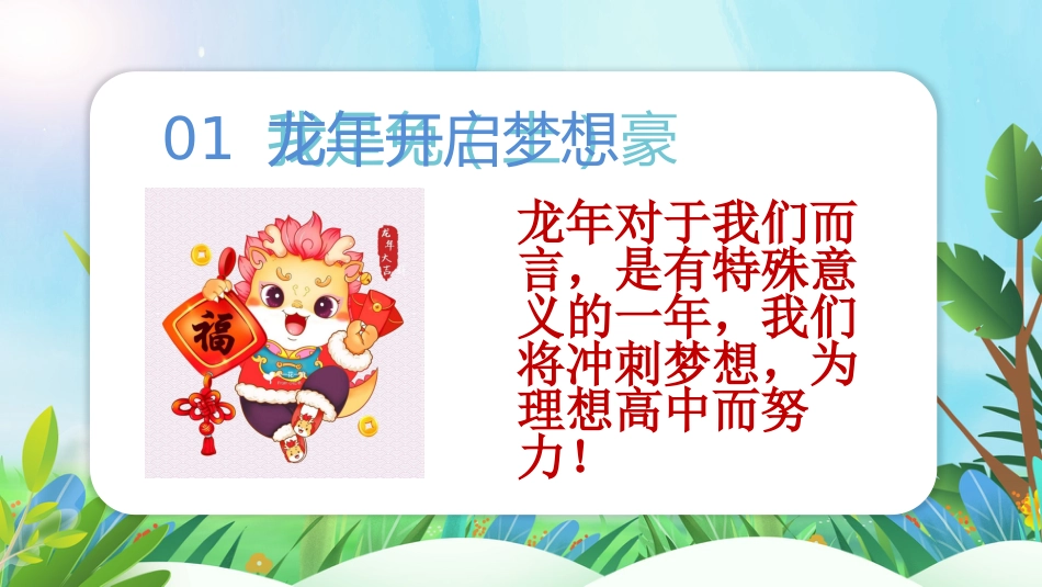 《调整心态高效复习》初三学习指导主题班会PPT_第4页