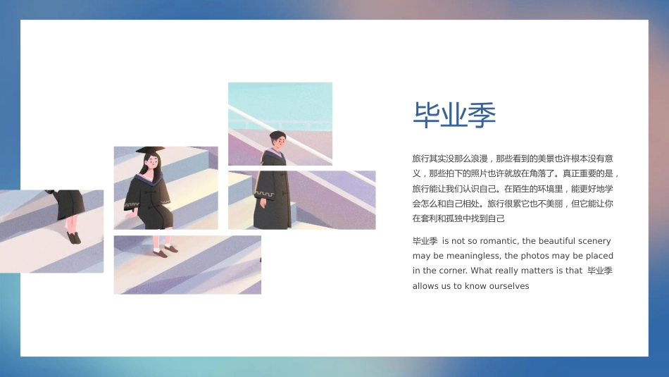 高三毕业季ppt_第5页