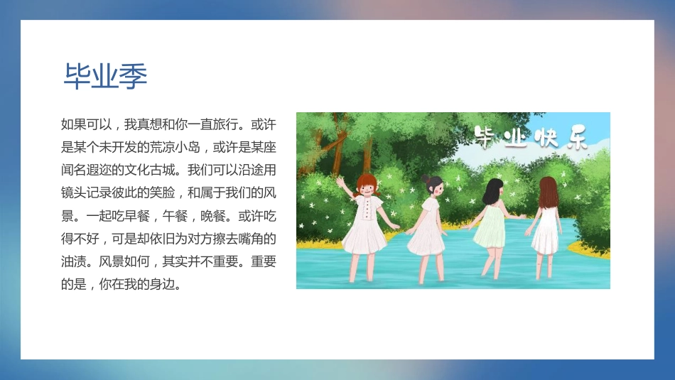 高三毕业季ppt_第9页