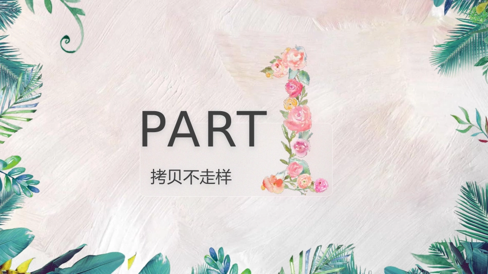 不信谣,不传谣,拒绝逍“谣”法外_第2页