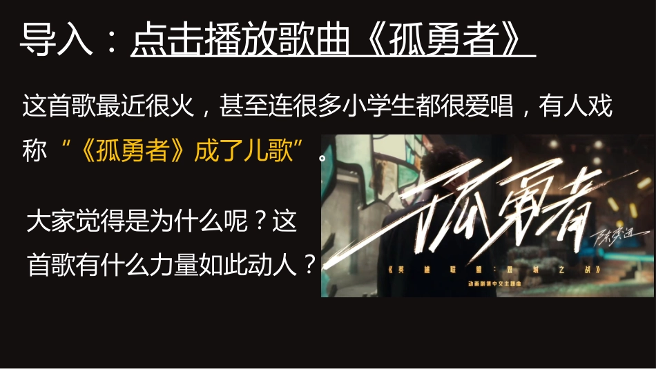 弘扬五四精神主题班会《纪念五四运动》主题班会PPT_第1页