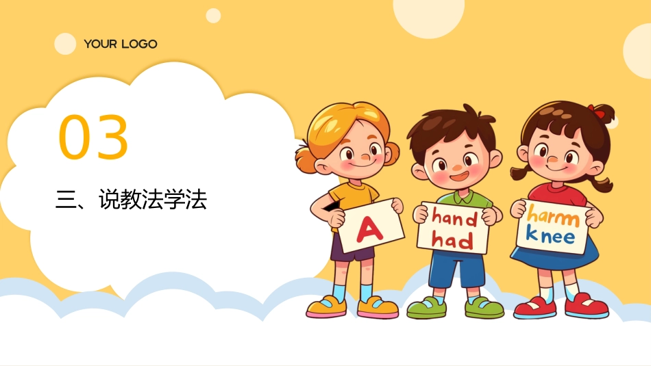《真诚赞美朋友多》说课PPT_第9页