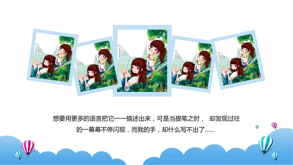 初三毕业典礼PPT_第6页