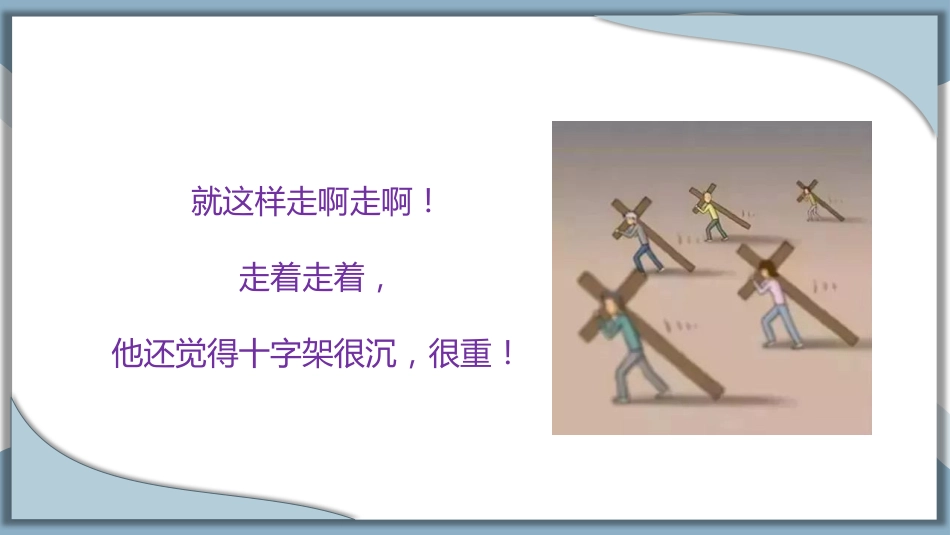 学习很苦,但请坚持主题班会_第10页