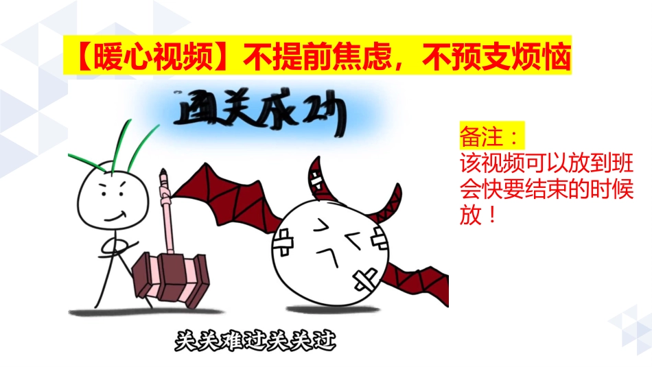 不要让考试焦虑偷走分数_第2页