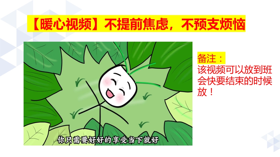 不要让考试焦虑偷走分数_第3页