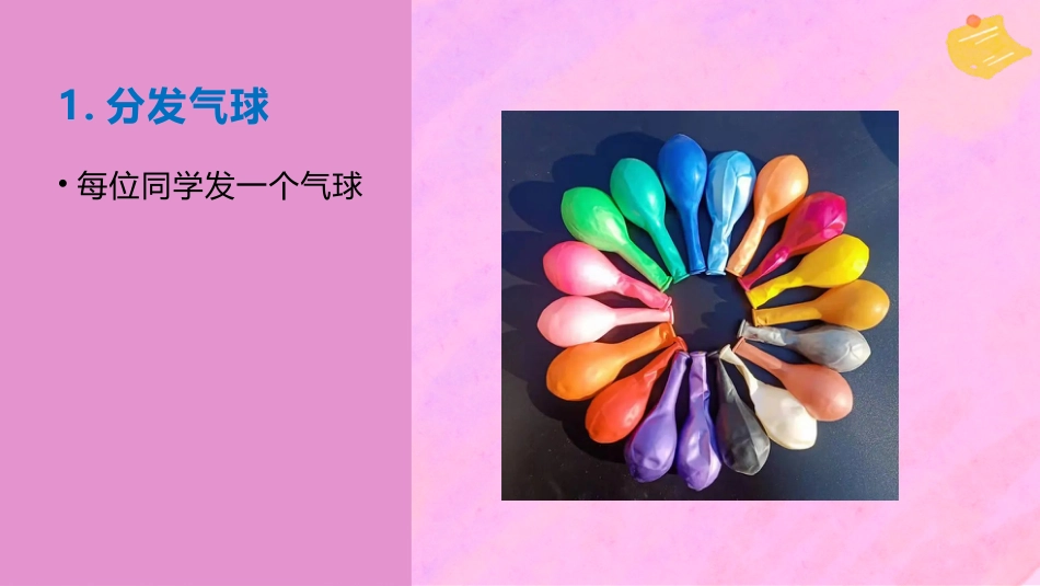 《致敬伟大的母亲》感恩母亲节主题班会PPT+视频_第4页