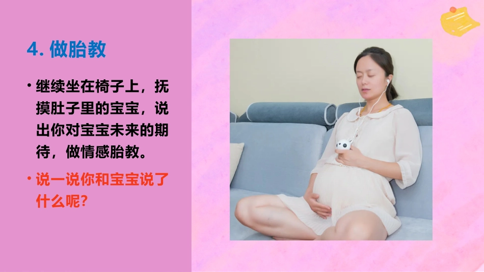 《致敬伟大的母亲》感恩母亲节主题班会PPT+视频_第7页