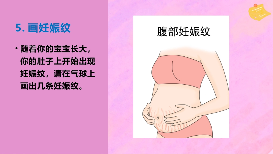 《致敬伟大的母亲》感恩母亲节主题班会PPT+视频_第8页