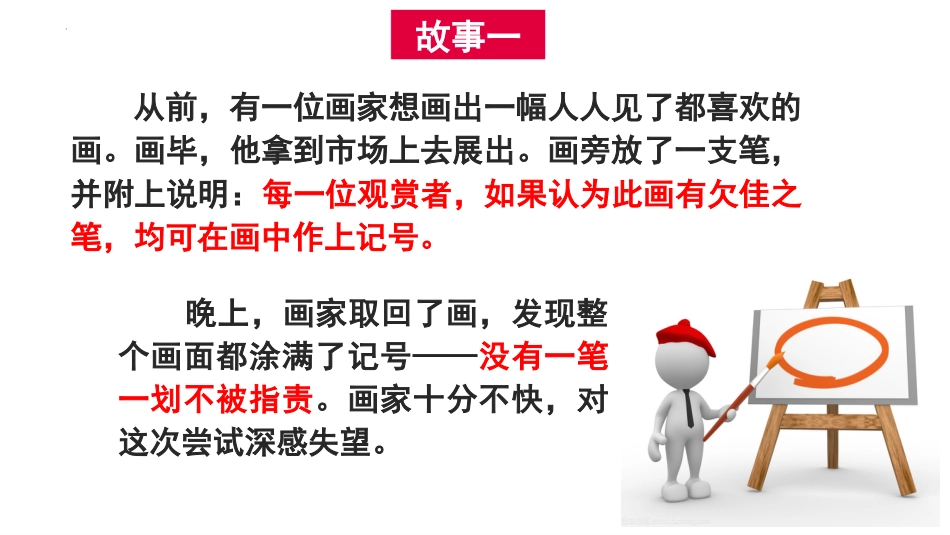 《摆脱假努力,提高学习效率》学习动员主题班会PPT_第2页