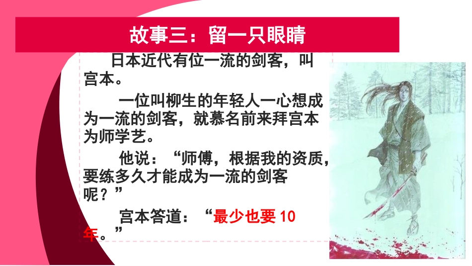 《摆脱假努力,提高学习效率》学习动员主题班会PPT_第7页