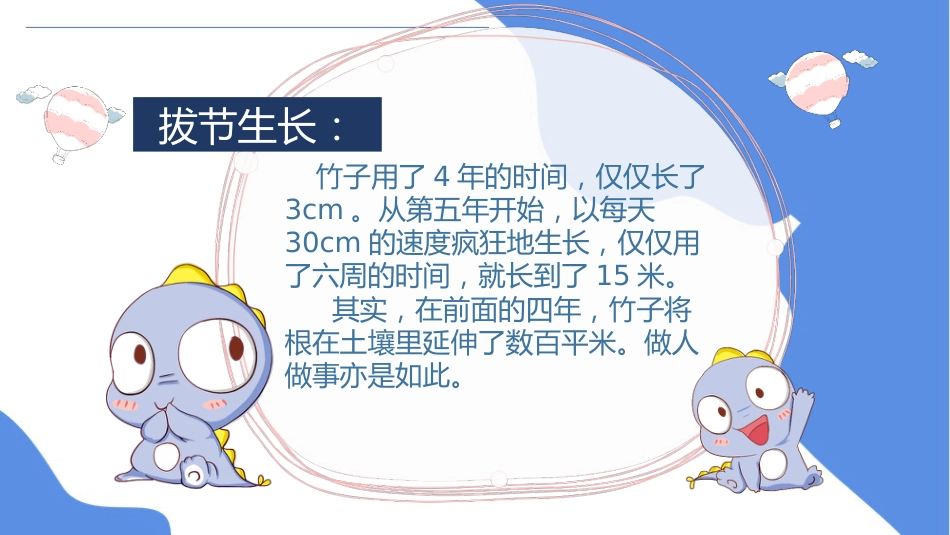 期中考后心理调试主题班会PPT_第7页