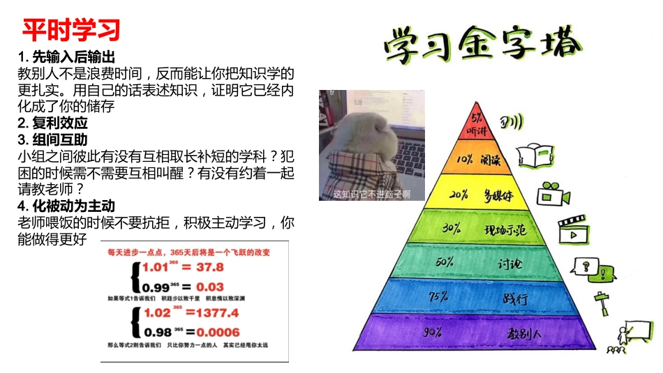 考前动员_第9页