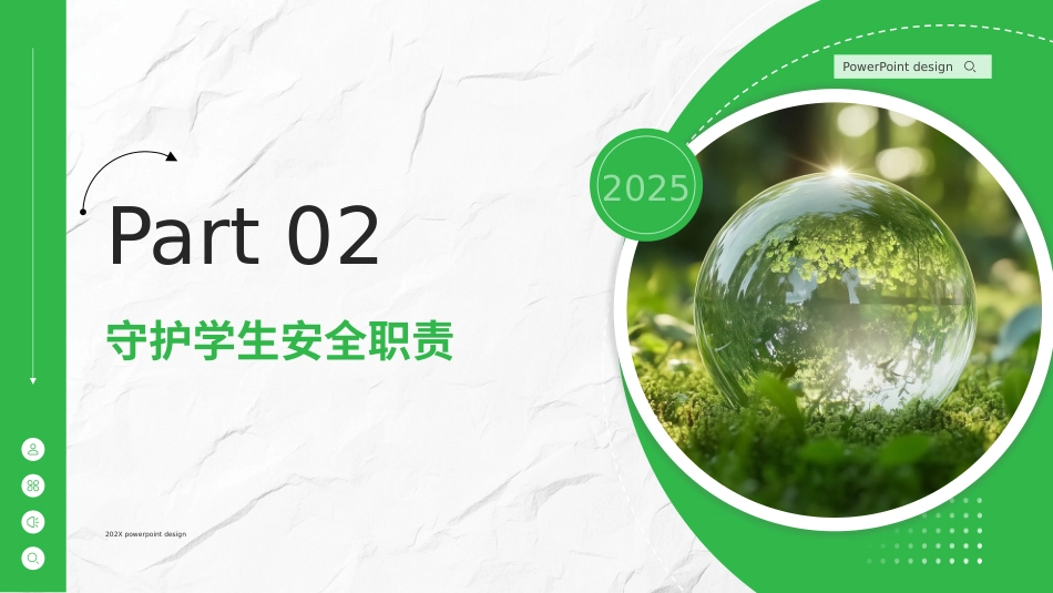 教师安全培训:落实一岗双责守护校园安全_第6页