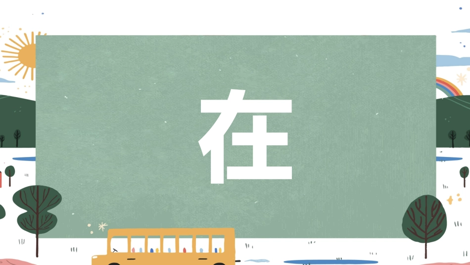 【人教版】初一七年级数学秋季开学第一课:每天进步一点点 (快闪版)_第7页