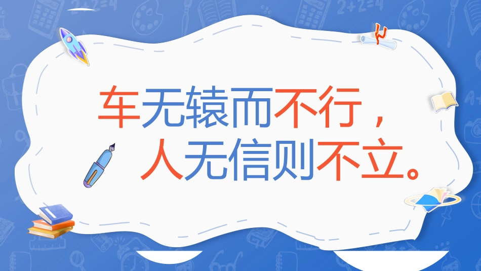 诚信考试主题班会PPT_第2页