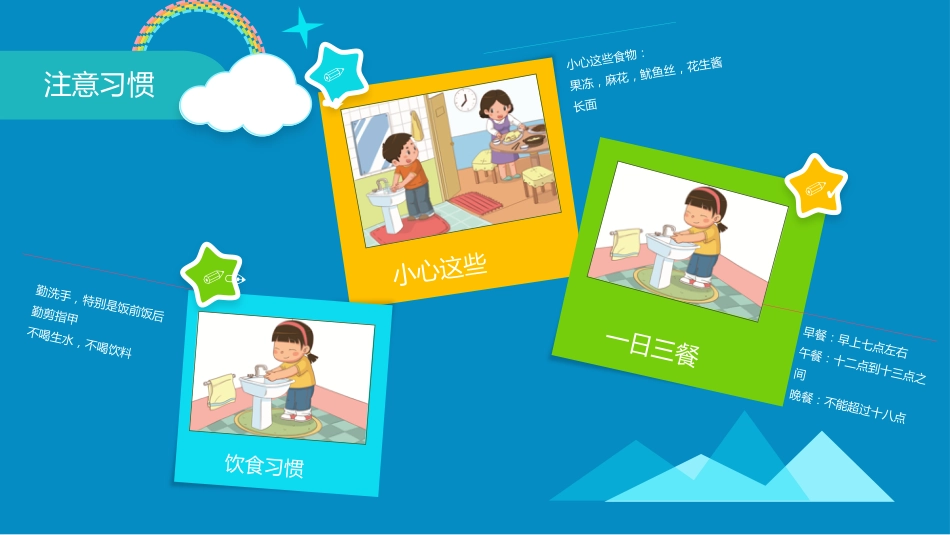 食品安全教育-4_第5页