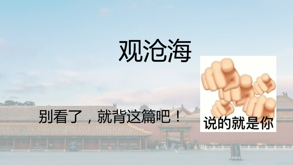 5.随机抽背模板【表情包版】_第2页