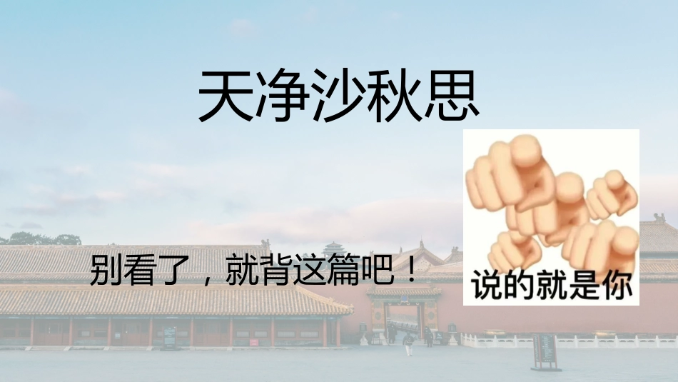 5.随机抽背模板【表情包版】_第5页