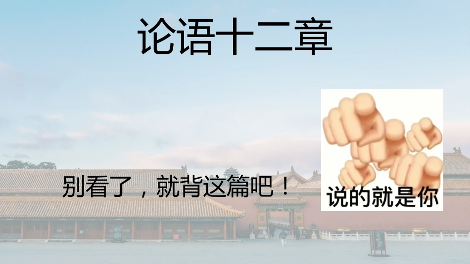 5.随机抽背模板【表情包版】_第7页