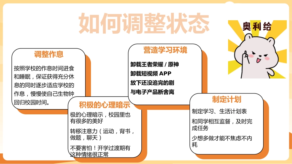 【人教版】初三九年级数学秋季开学第一课:数你精彩_第8页