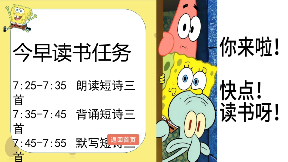 6.早读随机抽背【早读任务版】_第5页