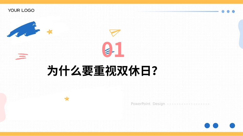 双休背景下如何自律学习 课件-2024-2025学年高中下学期主题班会_第3页