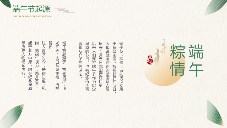 精选端午节 (14)_第3页