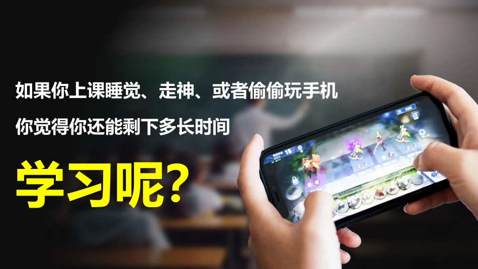 2025年【秋】【初三】【九年级】开学第一课主题班会:奋楫启航征初三 青春执笔赢未来_第10页