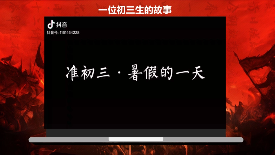 2025年【秋】【初三】【九年级】开学第一课主题班会:奋楫启航征初三 青春执笔赢未来_第4页