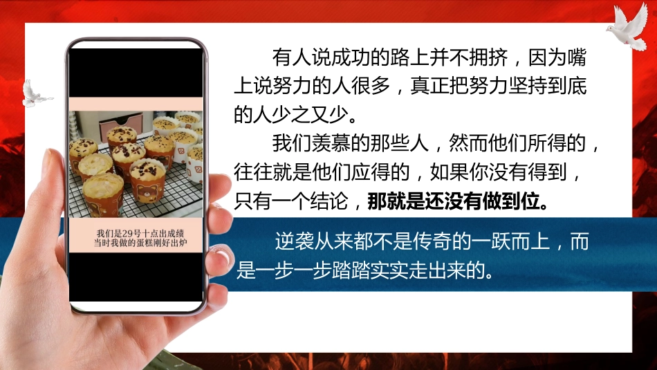 2025年【秋】【初三】【九年级】开学第一课主题班会:奋楫启航征初三 青春执笔赢未来_第6页