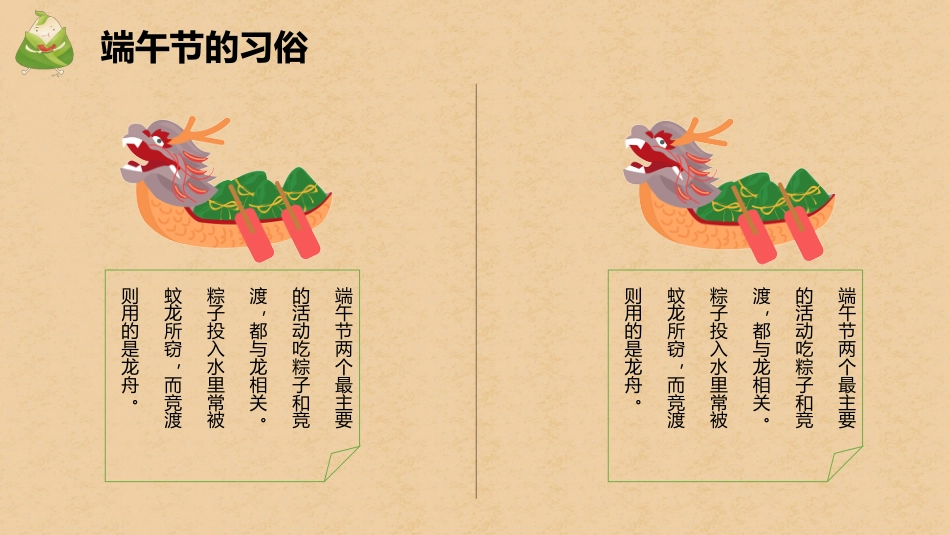 精选端午节 (15)_第9页
