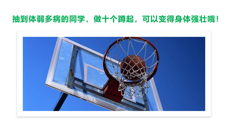 【高三】2025秋季第一学期开学第一课主题班会:挫而不折,破茧成蝶_第5页