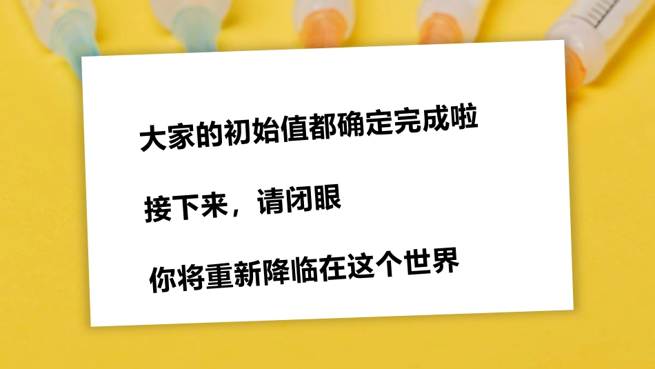 【高三】2025秋季第一学期开学第一课主题班会:挫而不折,破茧成蝶_第6页