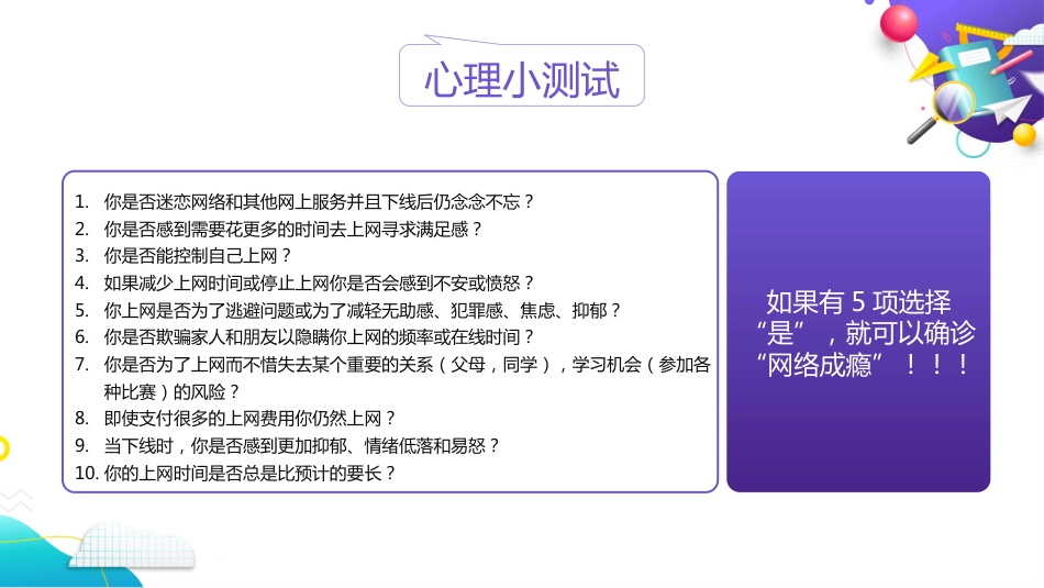 【通用】【秋季上】初中开学第一课PPT:养好好习惯,迎接新学期_第5页