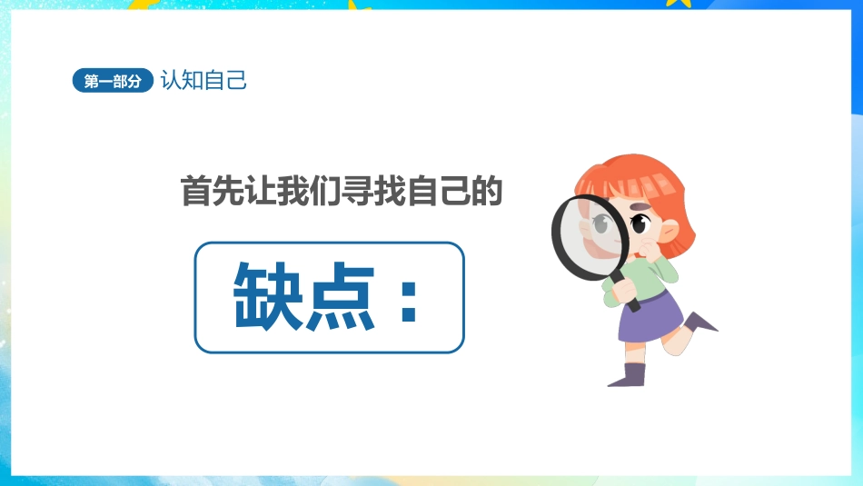 【25年秋】【第20周】《至臻少年鸿鹄志,青春逐梦正当时》主题班会PPT_第8页