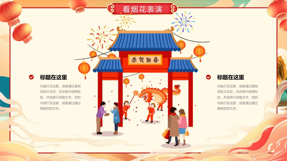 【通用】25年秋季主题班会-第二十二周 寒假生活PPT:度过一个有力量的寒假_第4页