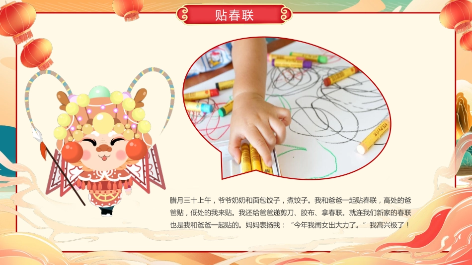 【通用】25年秋季主题班会-第二十二周 寒假生活PPT:度过一个有力量的寒假_第6页