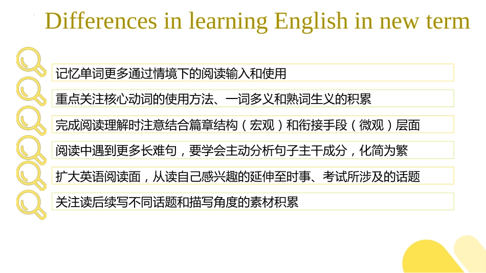 【高二】【英语】2025【秋】开学第一课【人教版2025选择性必修第一册】_第10页