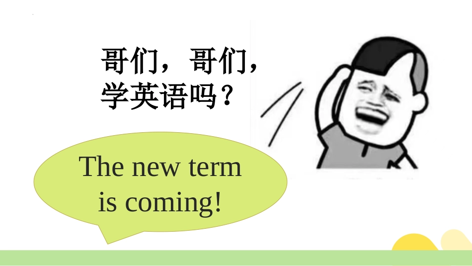 【高二】【英语】2025【秋】开学第一课【人教版2025选择性必修第一册】_第4页