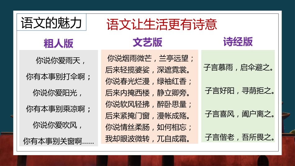 【高二】【语文】2025【秋】开学第一课 《逐梦》【统编版】_第8页