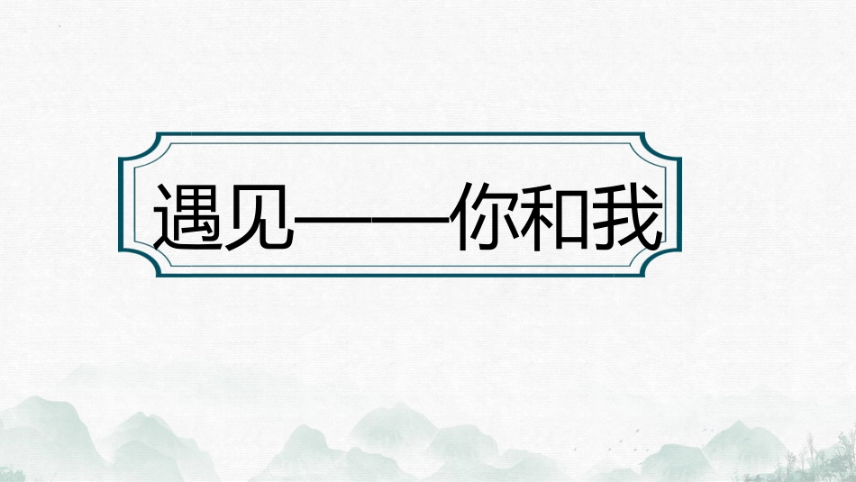【高中】【语文】2025【秋季】第一学期开学第一课_第3页