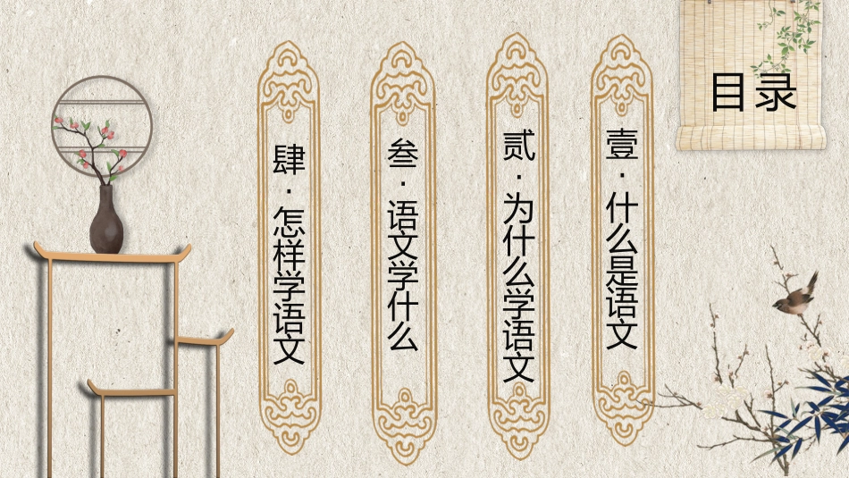 【高中】【语文】2025【秋季】开学第一课_第2页