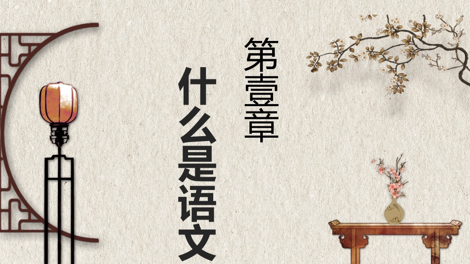 【高中】【语文】2025【秋季】开学第一课_第3页