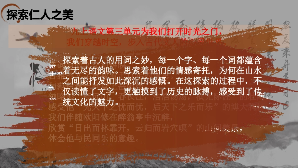 【初三】【九年级】2025【秋】上册开学第一课:探索与思辨_第6页