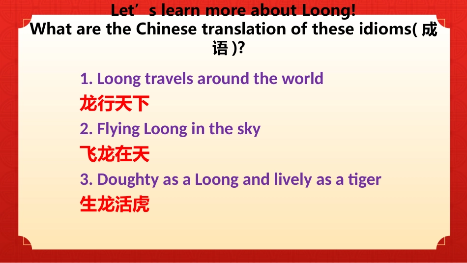 【初一】【七年级】2025【秋】开学第一之爱上英语课_第10页