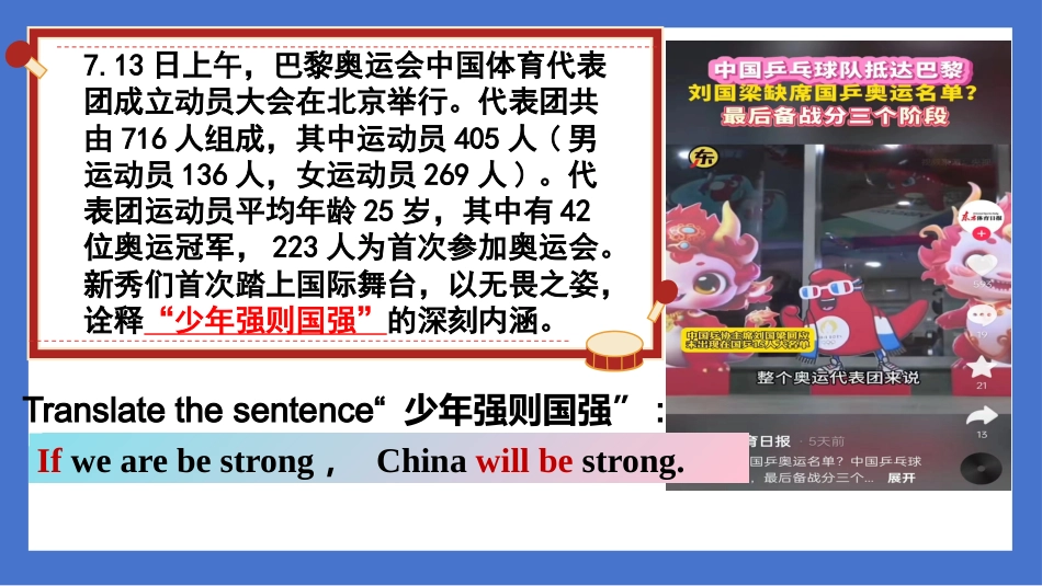 【初三】【九年级】2025【秋】开学第一课:追逐梦想_第5页