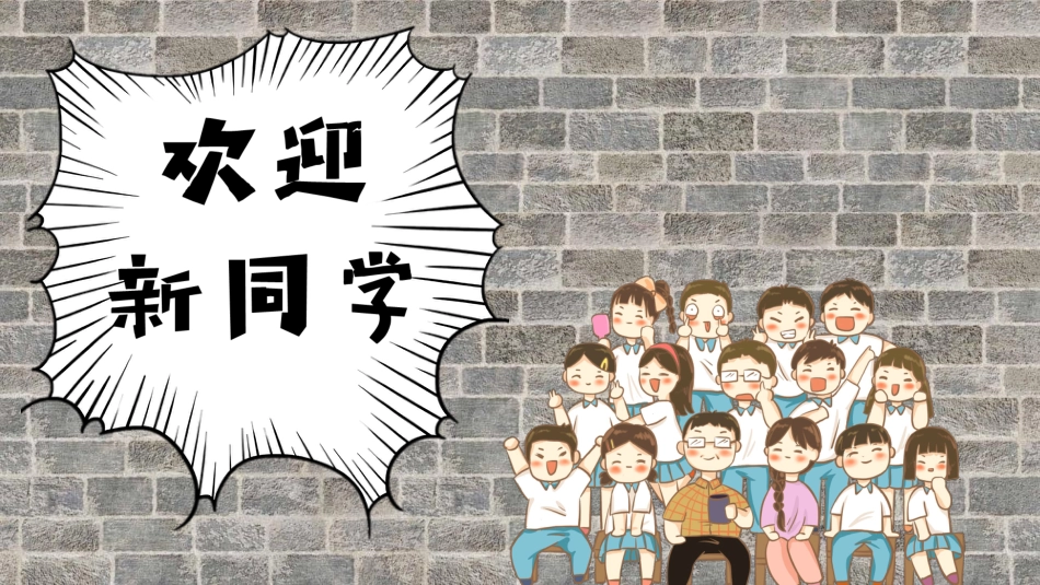 【高一】【地理】2025【秋】开学第一课:走进高中地理_第2页