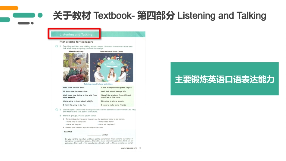 【高一】【英语】2025【秋】上学期新生开学第一课课件_第10页