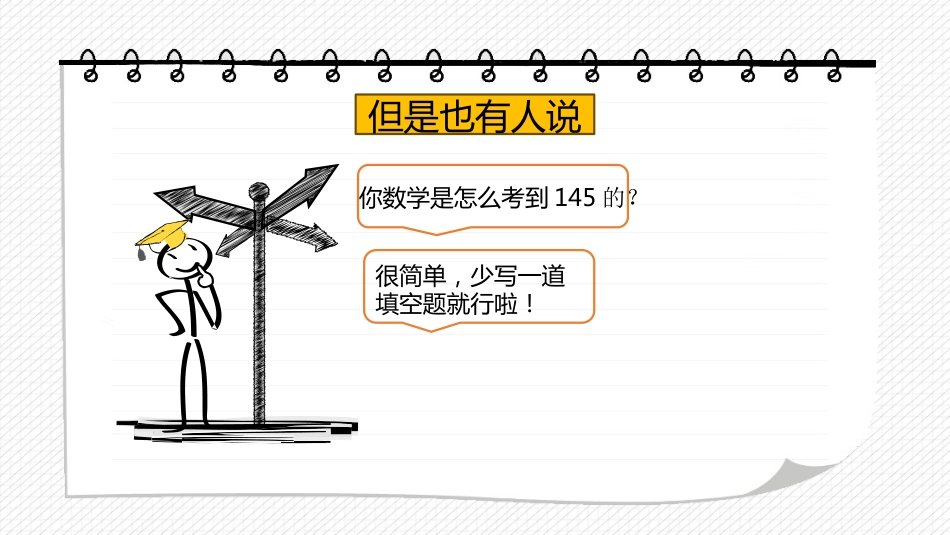 【高中】【数学】2025【秋季】开学第一课【通用】_第6页